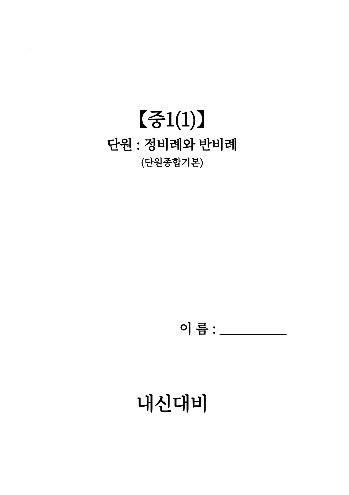 주보