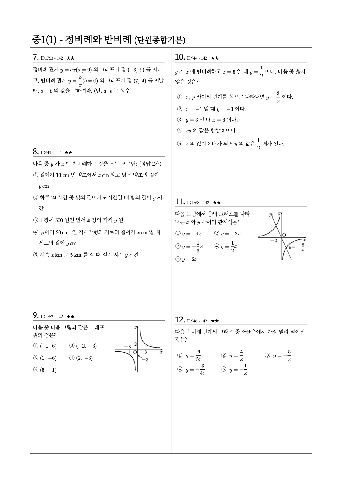 주보 4쪽
