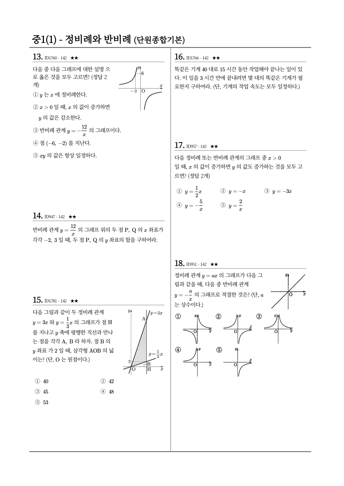 주보 5쪽