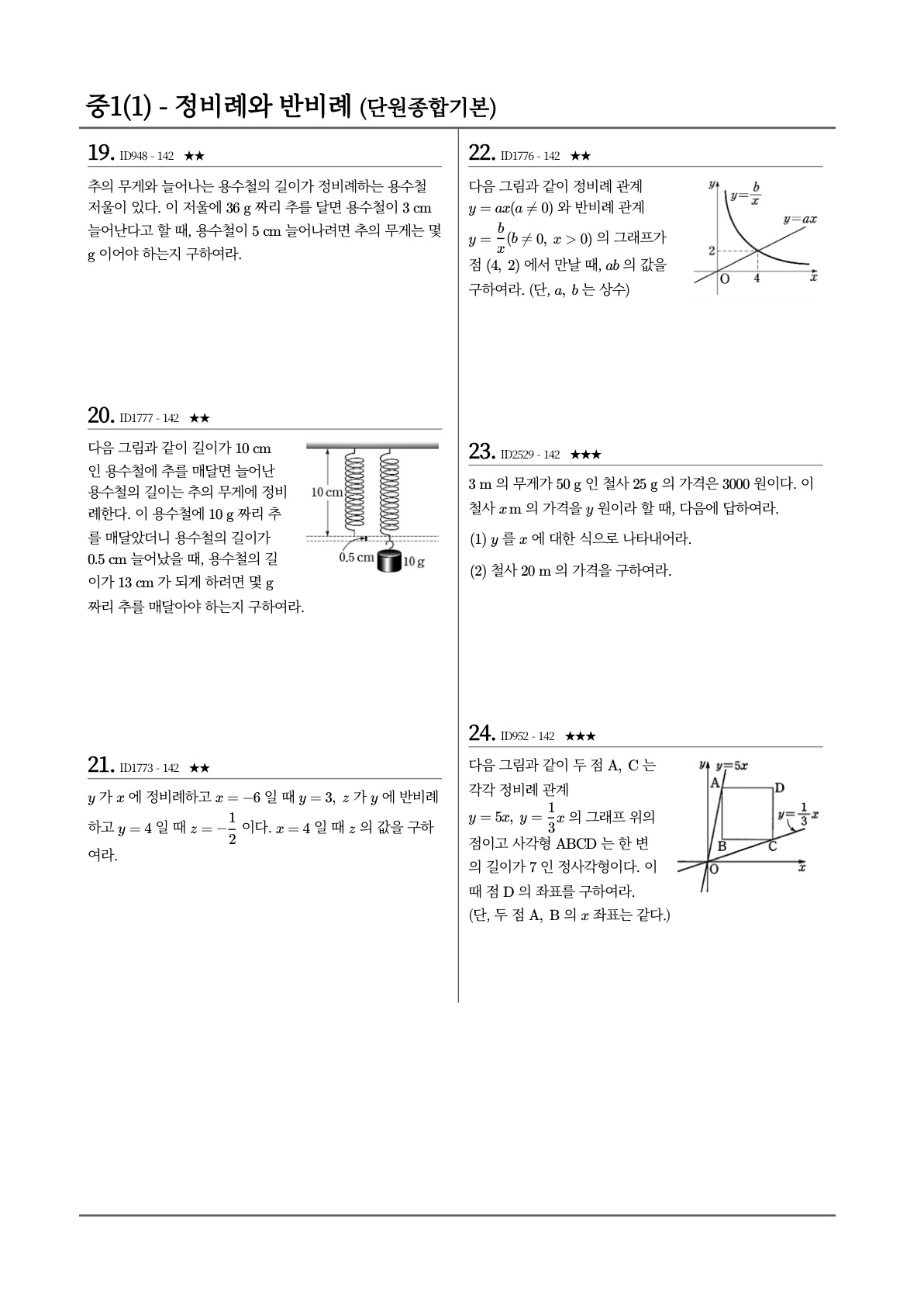 주보 6쪽